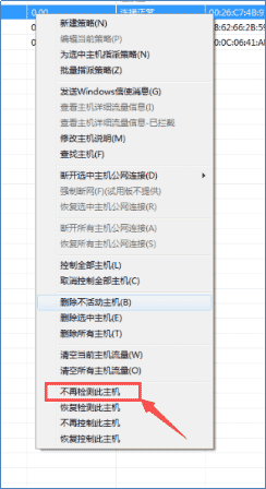 禁止局域网随身wif、禁止局域网安装无线路由、禁止员工无线上网