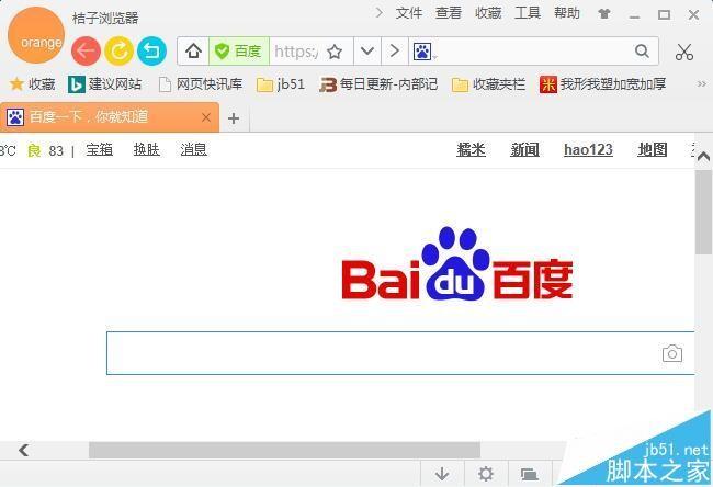 桔子浏览器怎么注册? 桔子浏览器注册并登录的教程