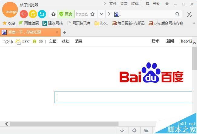 桔子浏览器怎么设置拦截网页广告?