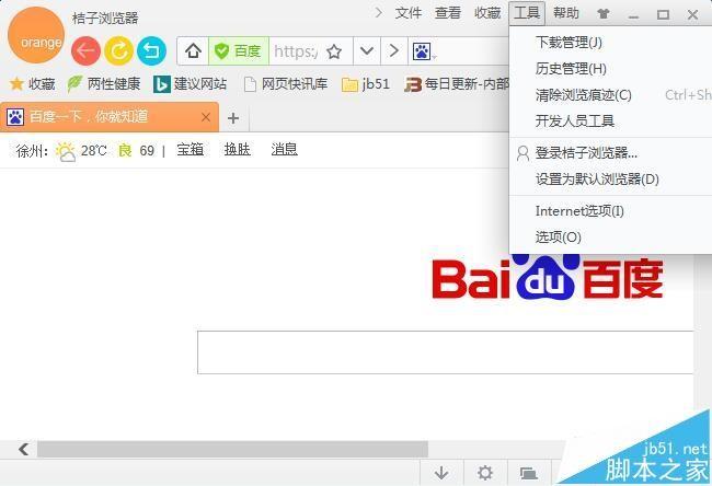 桔子浏览器怎么设置拦截网页广告?