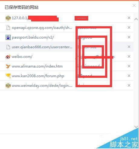 桔子浏览器怎么保存网站密码?