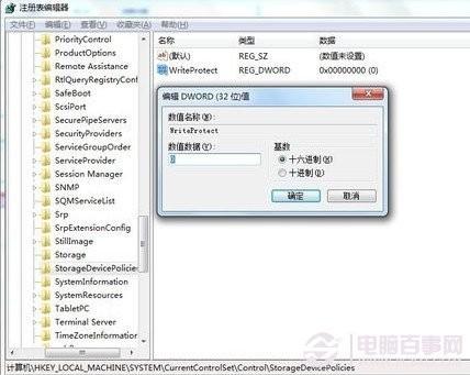 将资料复制到磁盘时提示磁盘被写保护的原因及去掉方法