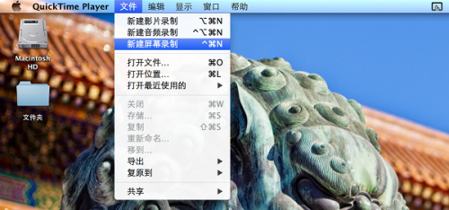 借助Mac OS X内置的QuickTime录制一段软件教学视频