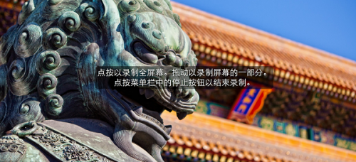 借助Mac OS X内置的QuickTime录制一段软件教学视频