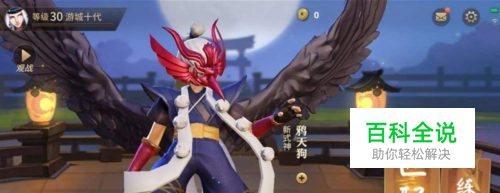 决战平安京阴阳术搭配