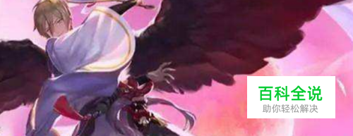 决战平安京犬夜叉怎么获得