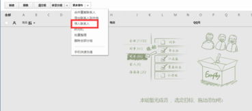 借助QQ同步助手和EXCEL批量同步手机通讯录方法