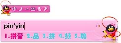 几种输入法介绍