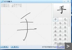 几种输入法介绍