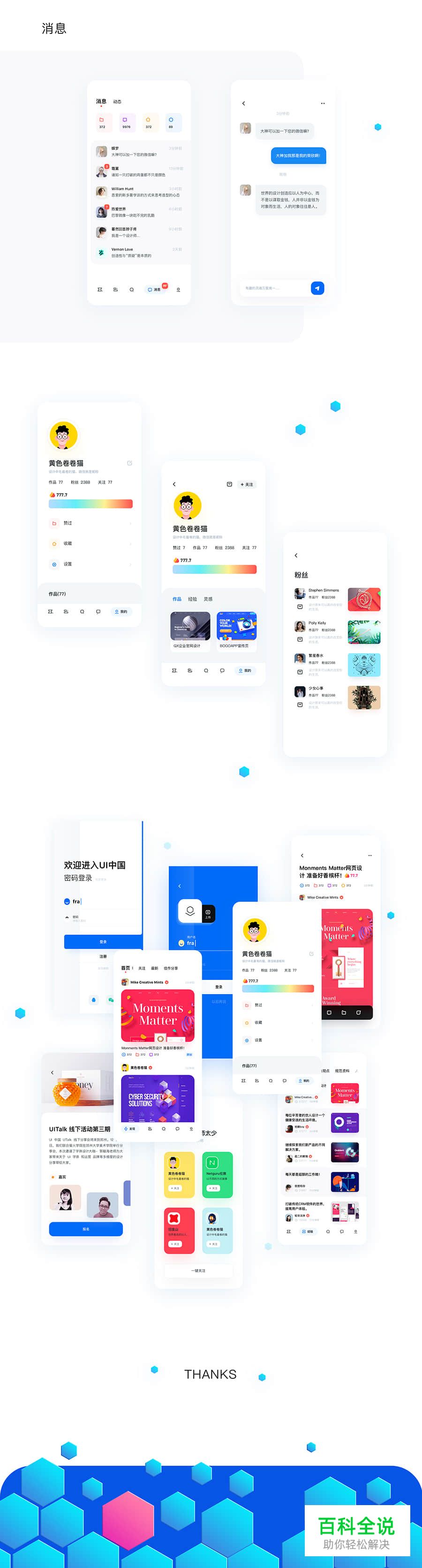佳作赏析：Frannnk-UI中国 APP 界面创意设计