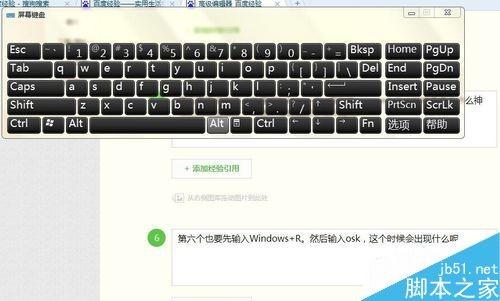 几种Windows组合键的使用方法介绍
