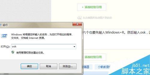 几种Windows组合键的使用方法介绍