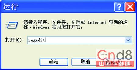 禁止Windows Messenger自启动的方法