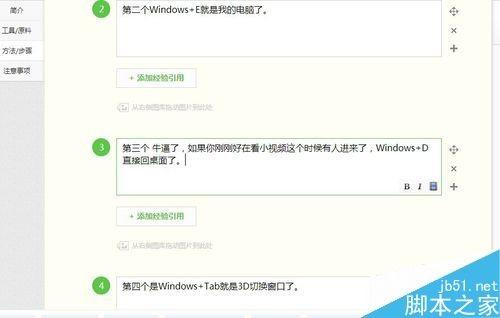 几种Windows组合键的使用方法介绍