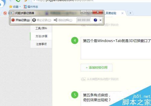 几种Windows组合键的使用方法介绍