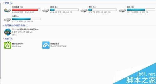 几种Windows组合键的使用方法介绍