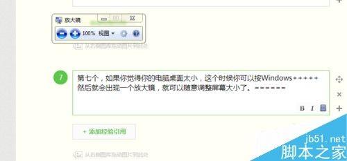 几种Windows组合键的使用方法介绍