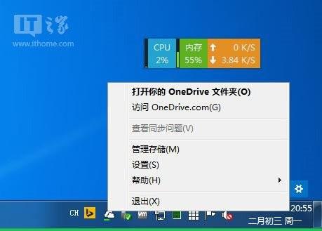 借助网盘OneDrive的技巧远程取回Win7电脑任何文件