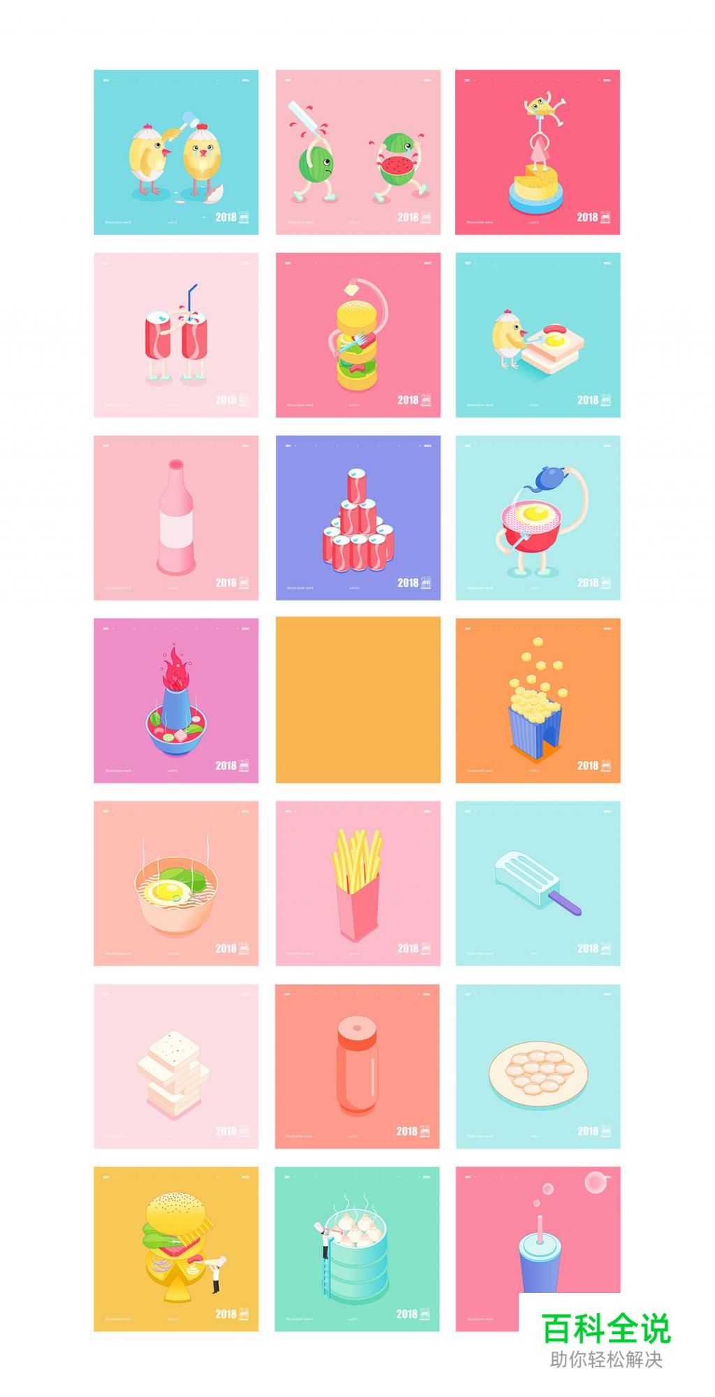 佳作欣赏：南风风2018年插画作品集