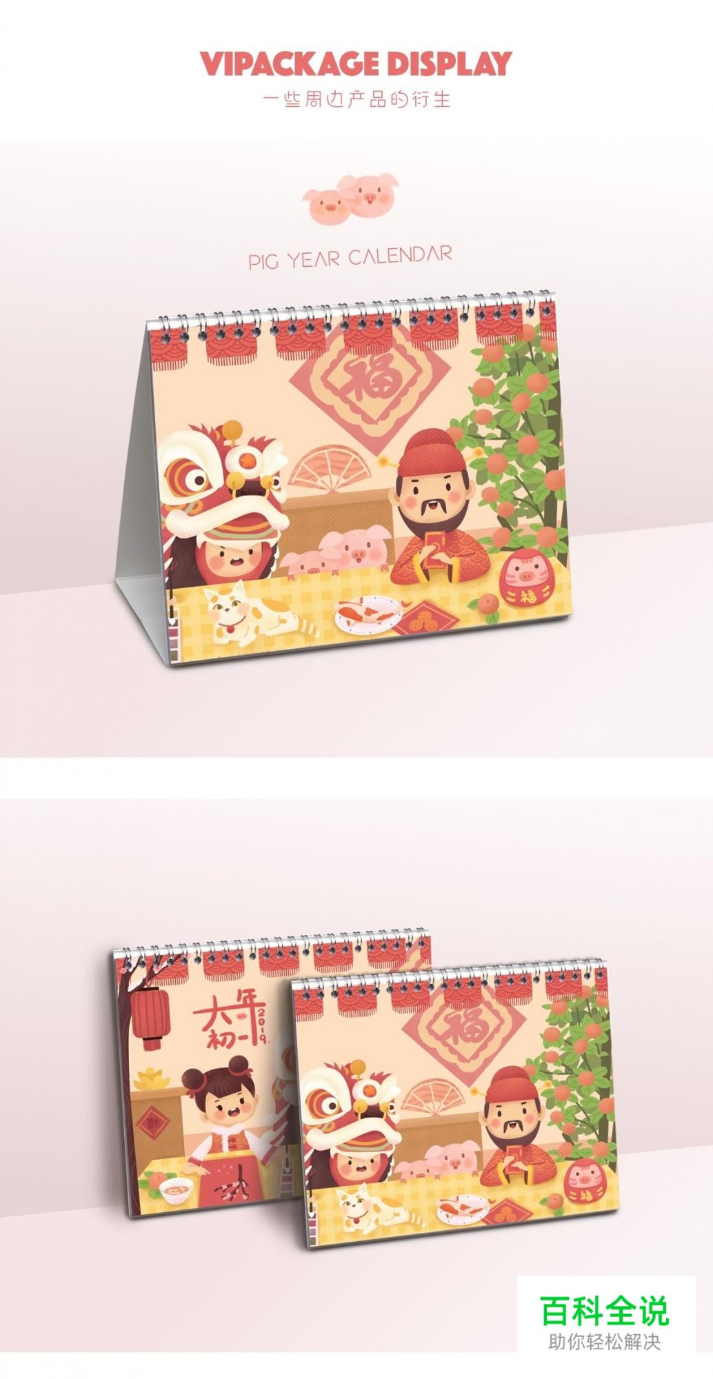 佳作欣赏：樱花果子-2018部分插画作品集