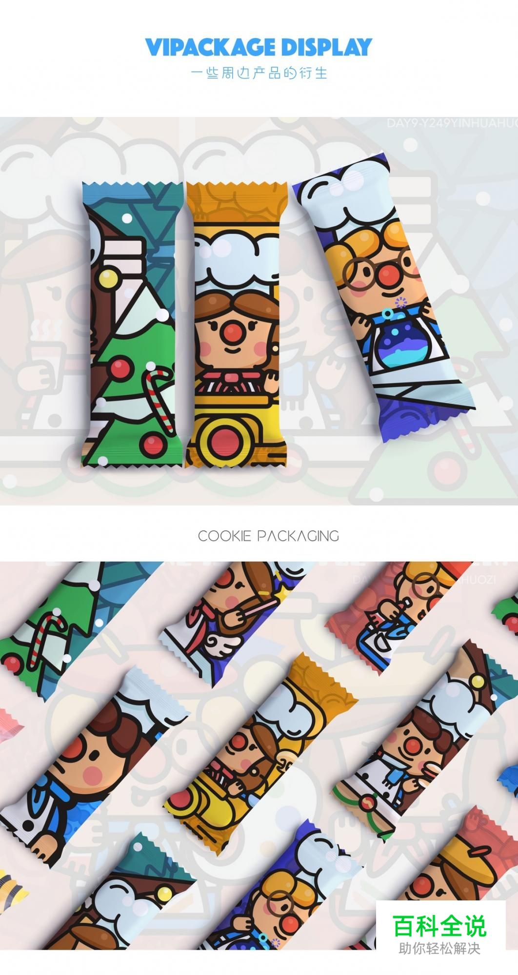 佳作欣赏：樱花果子-2018部分插画作品集