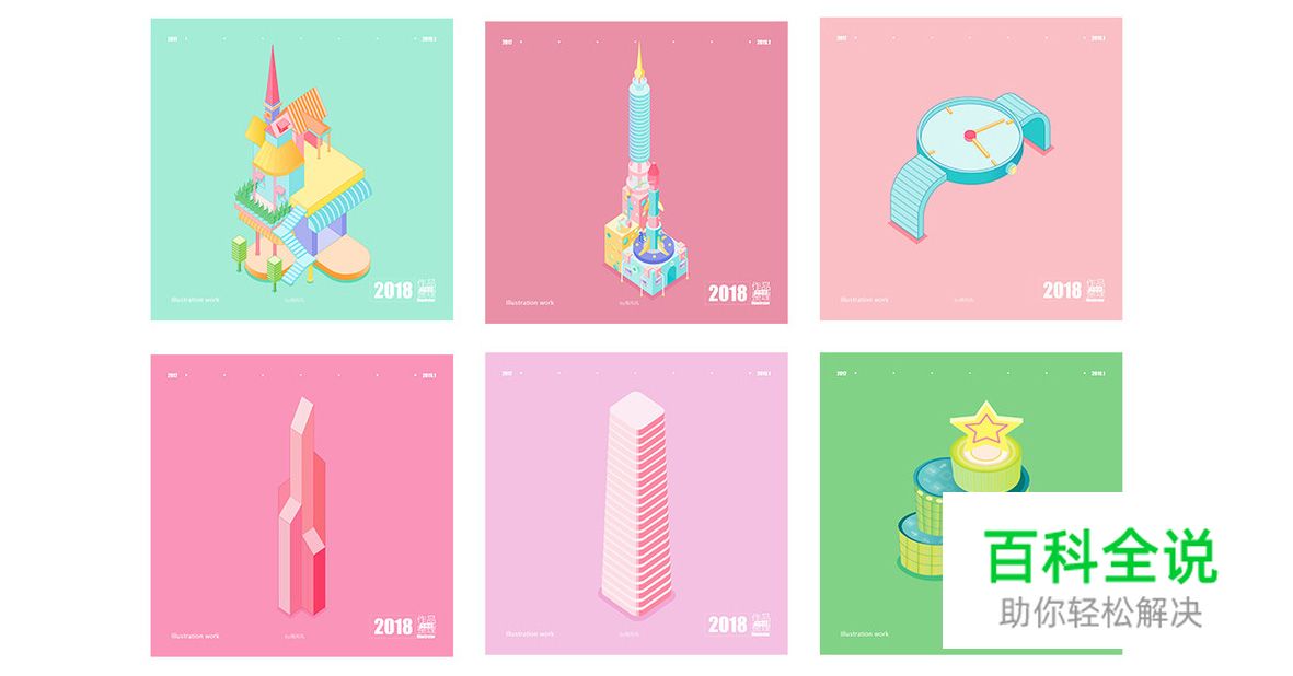 佳作欣赏：南风风2018年插画作品集