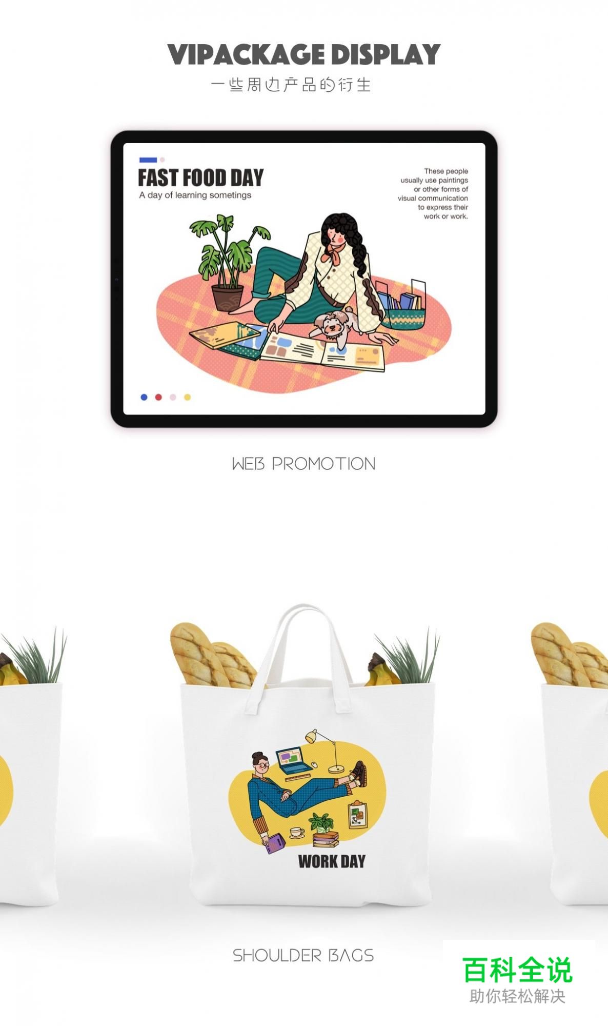 佳作欣赏：樱花果子-2018部分插画作品集