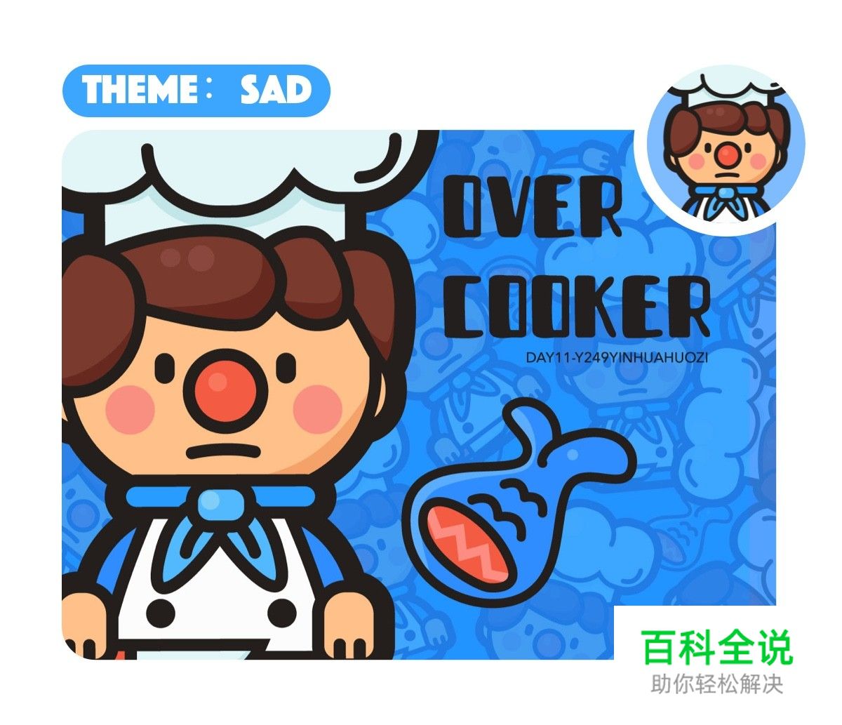 佳作欣赏：樱花果子-2018部分插画作品集