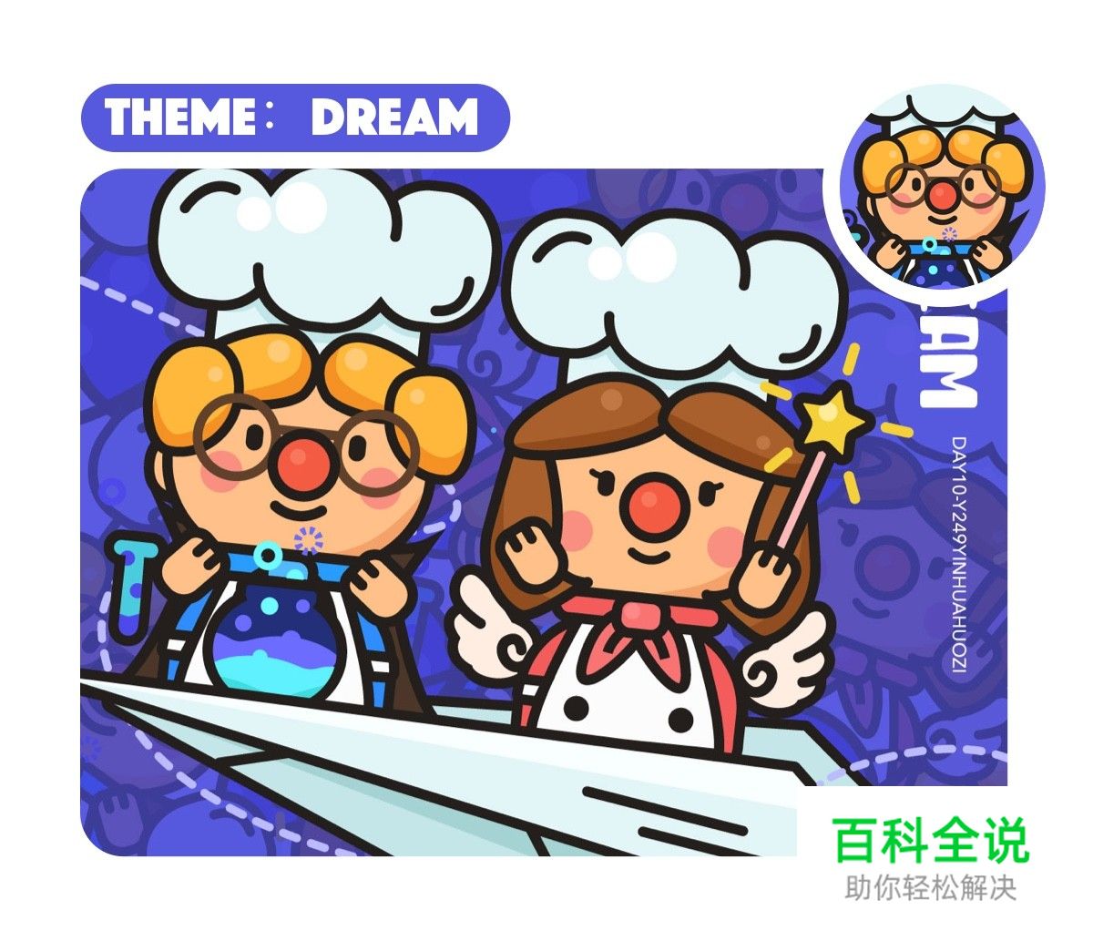 佳作欣赏：樱花果子-2018部分插画作品集