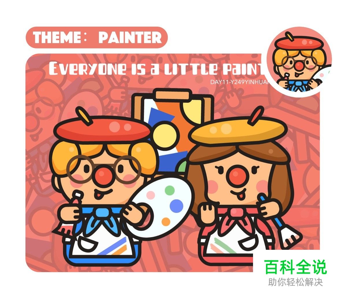 佳作欣赏：樱花果子-2018部分插画作品集