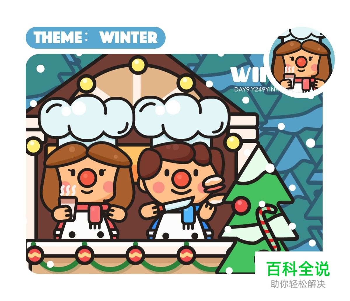 佳作欣赏：樱花果子-2018部分插画作品集