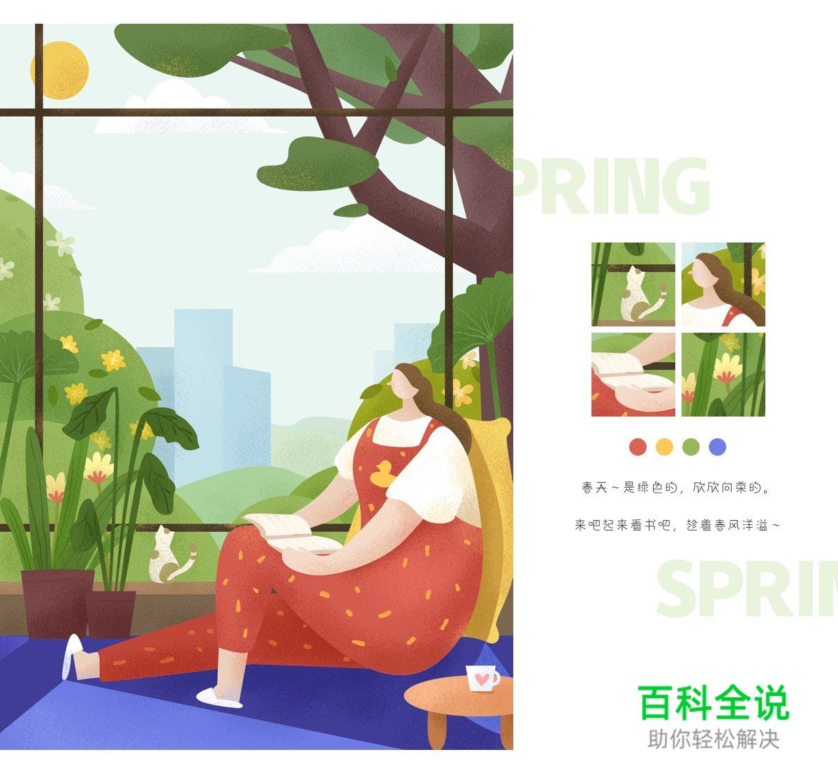 佳作欣赏：樱花果子-2018部分插画作品集