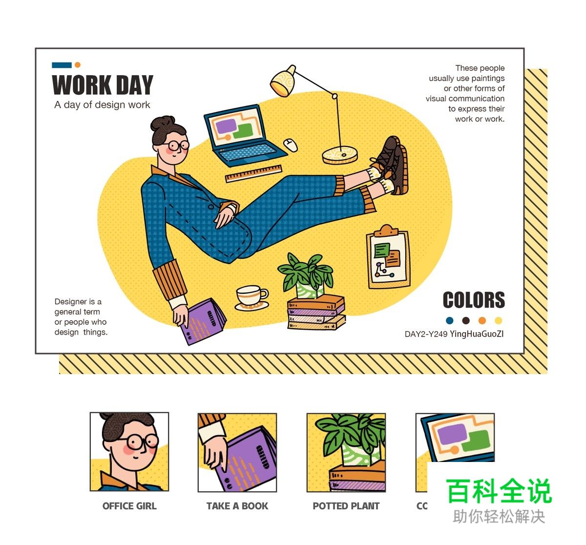 佳作欣赏：樱花果子-2018部分插画作品集