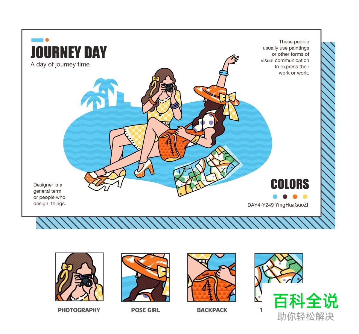 佳作欣赏：樱花果子-2018部分插画作品集