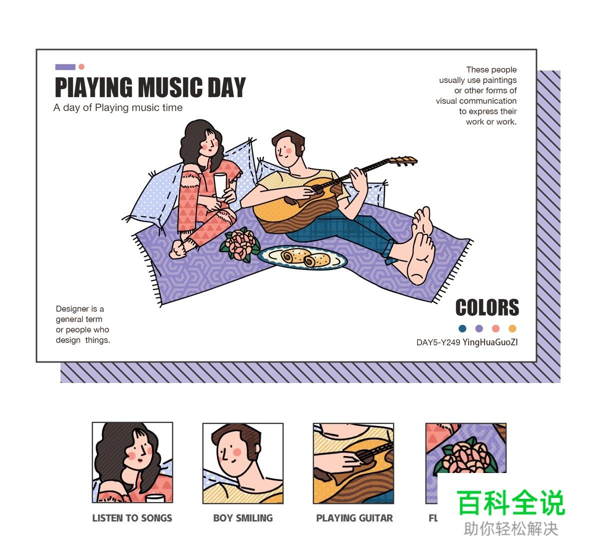 佳作欣赏：樱花果子-2018部分插画作品集