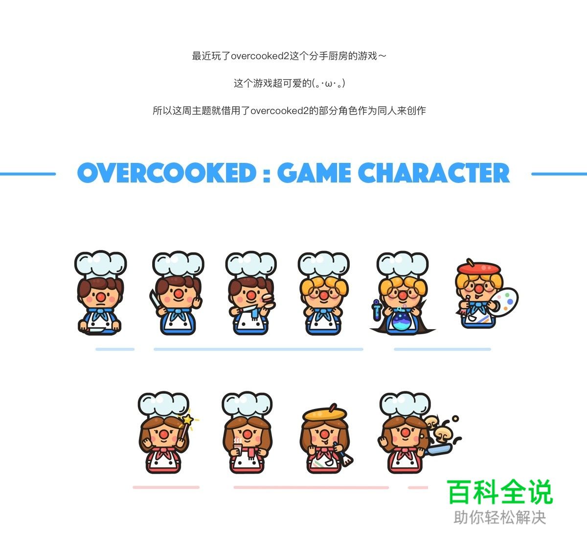 佳作欣赏：樱花果子-2018部分插画作品集