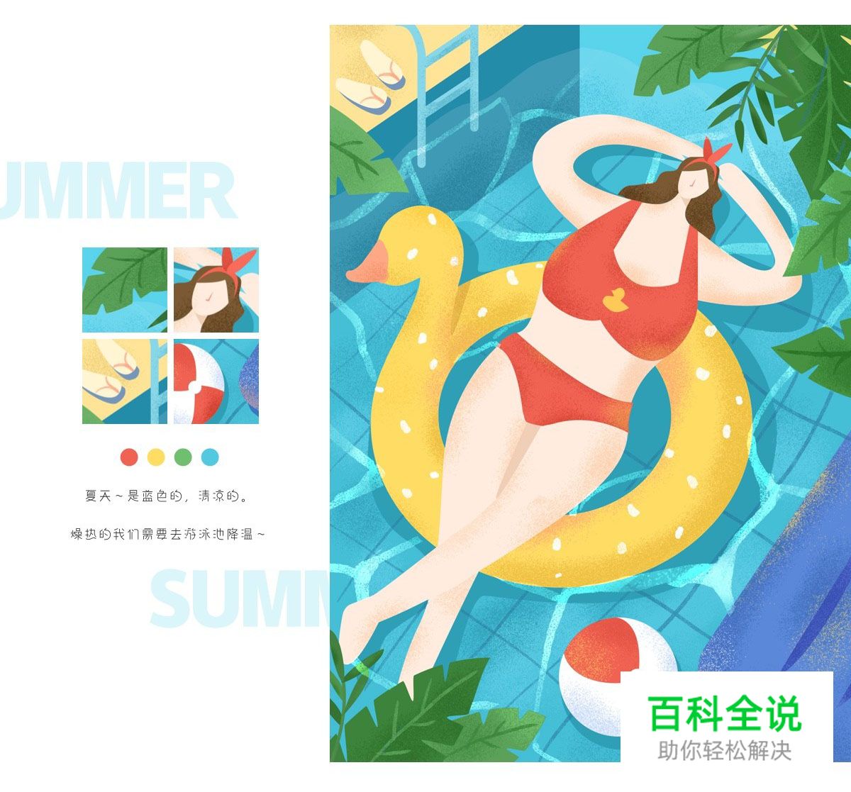 佳作欣赏：樱花果子-2018部分插画作品集