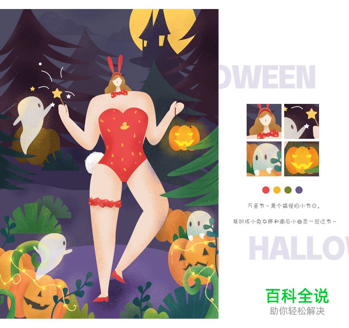 佳作欣赏：樱花果子-2018部分插画作品集