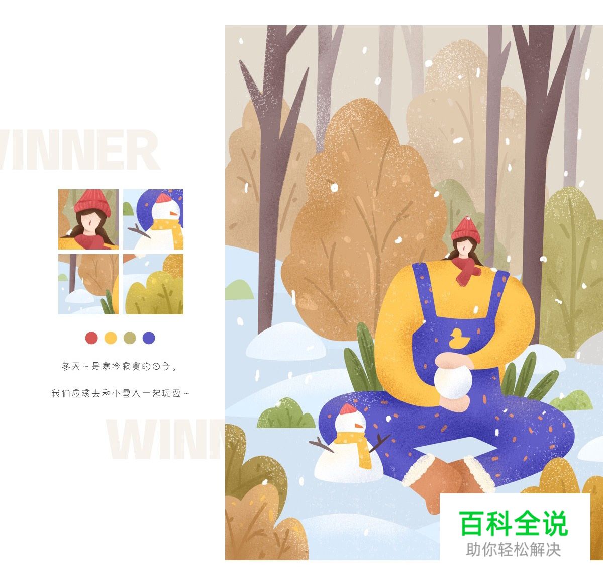 佳作欣赏：樱花果子-2018部分插画作品集