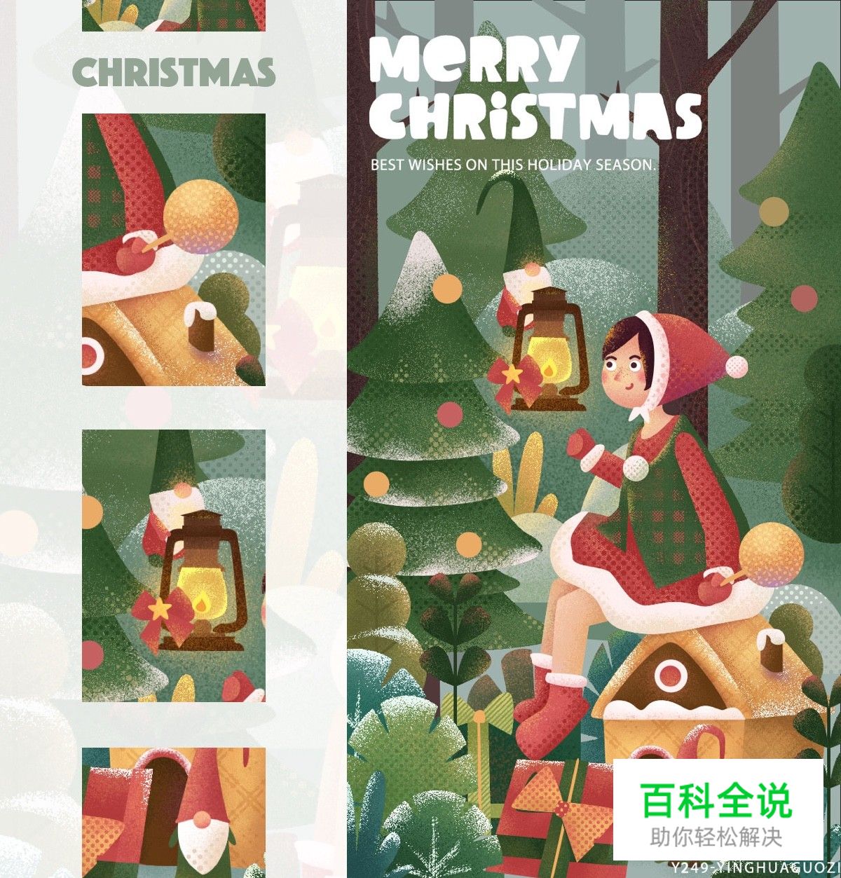 佳作欣赏：樱花果子-2018部分插画作品集