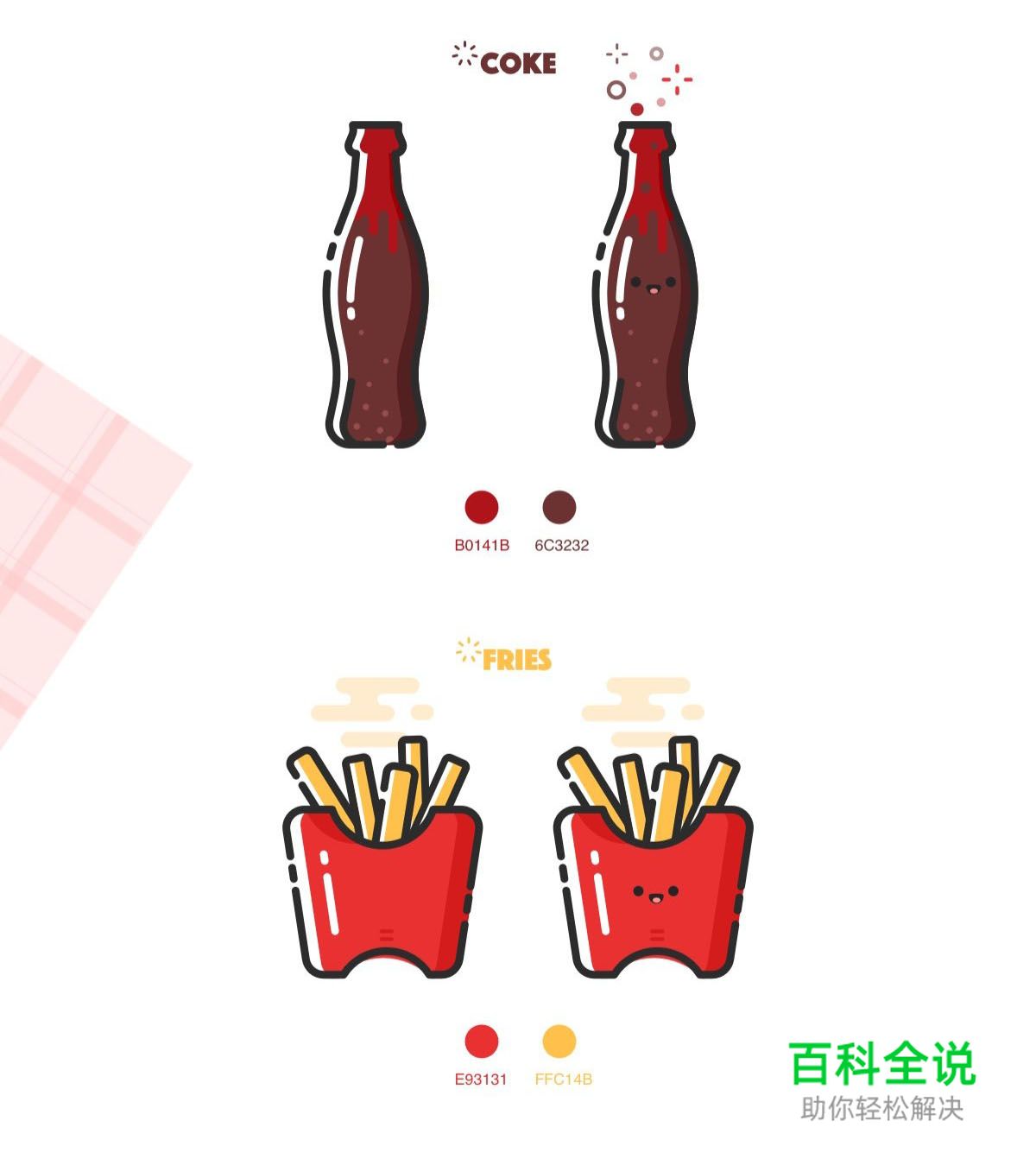 佳作欣赏：樱花果子-2018部分插画作品集