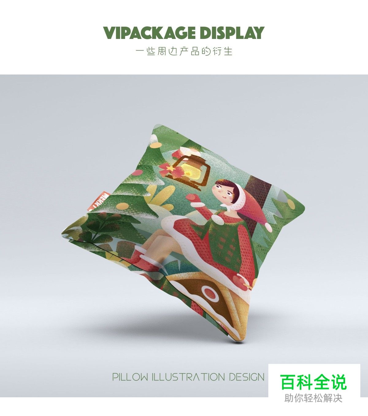 佳作欣赏：樱花果子-2018部分插画作品集