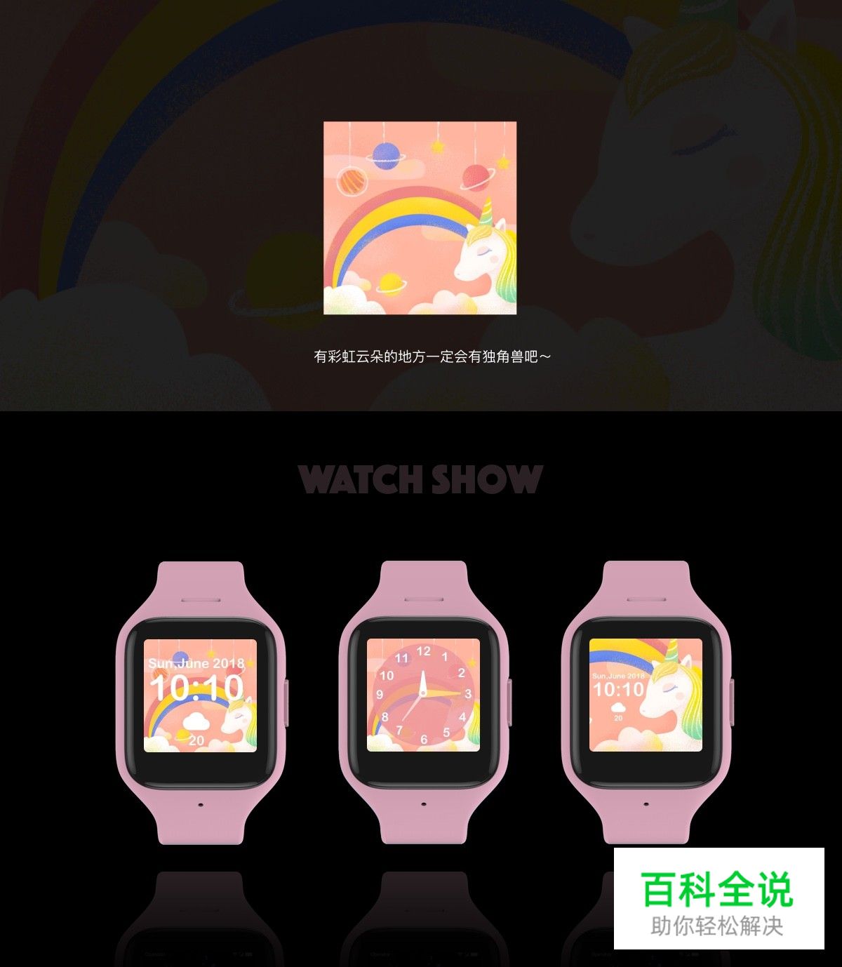 佳作欣赏：樱花果子-2018部分插画作品集