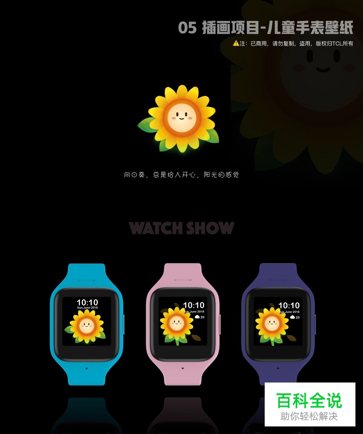 佳作欣赏：樱花果子-2018部分插画作品集