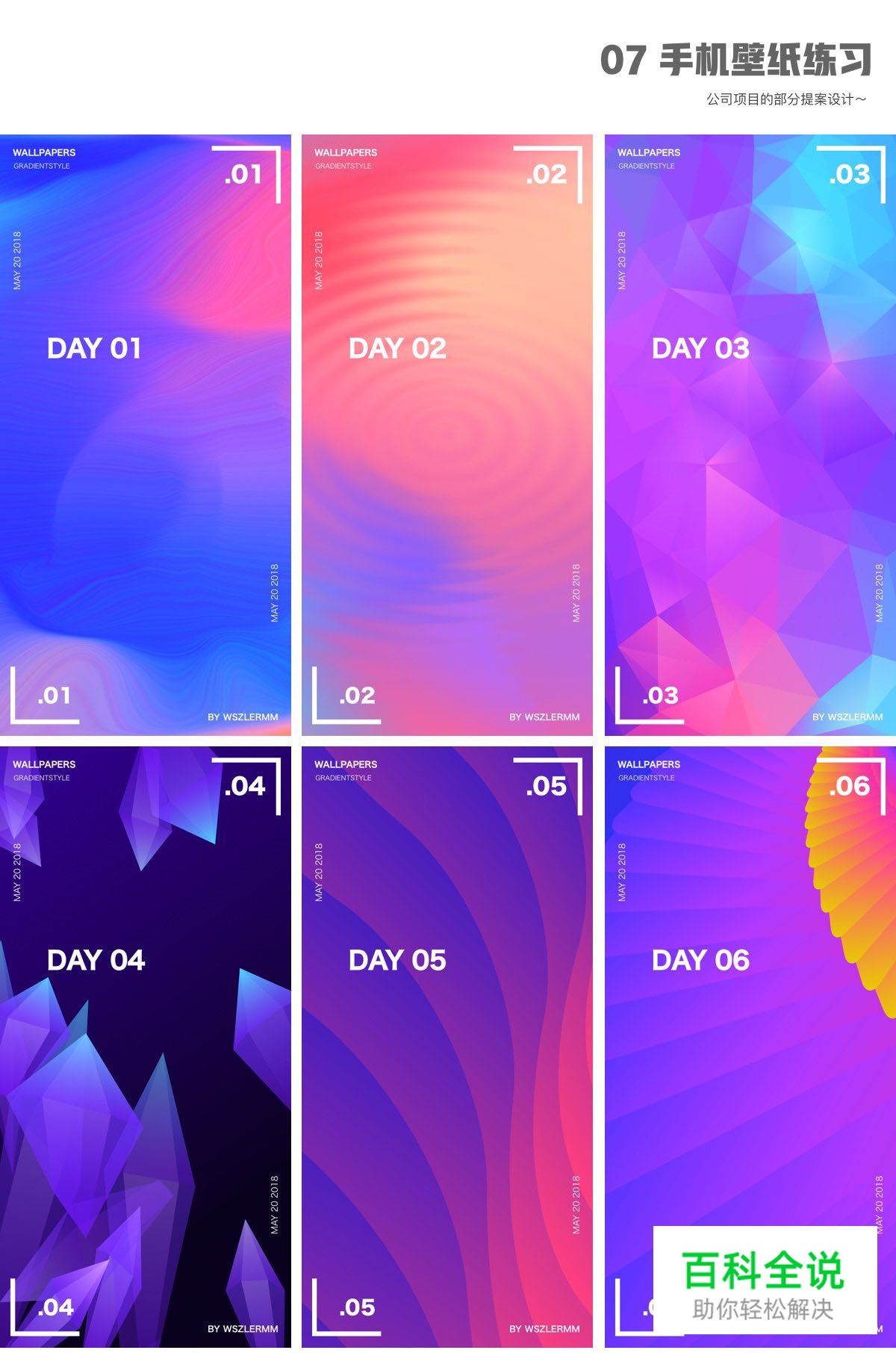 佳作欣赏：樱花果子-2018部分插画作品集