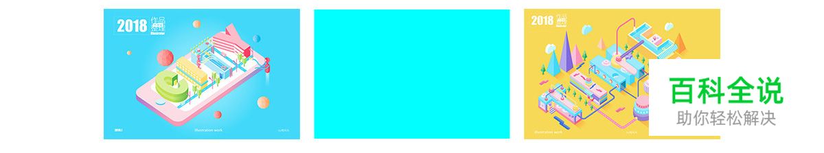 佳作欣赏：南风风2018年插画作品集