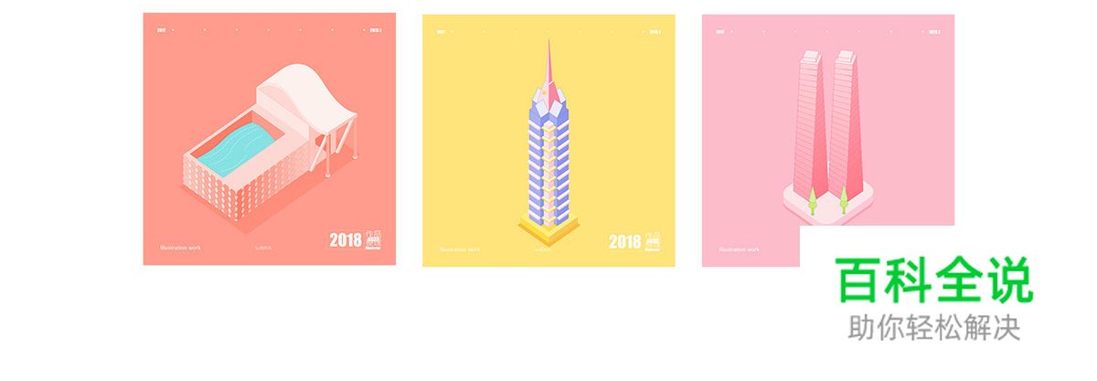 佳作欣赏：南风风2018年插画作品集