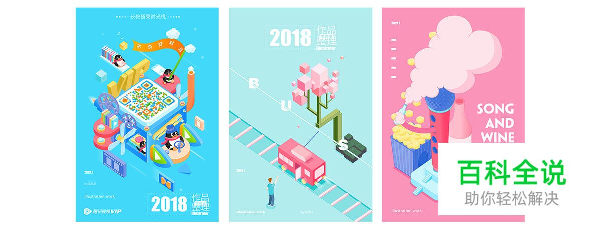 佳作欣赏：南风风2018年插画作品集