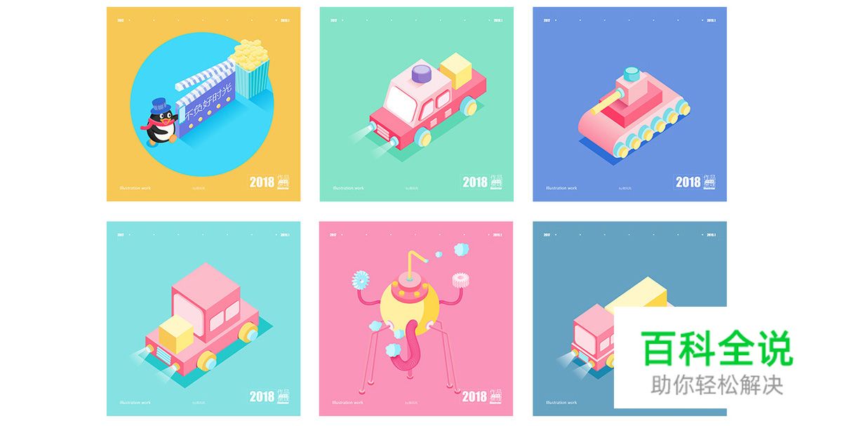 佳作欣赏：南风风2018年插画作品集