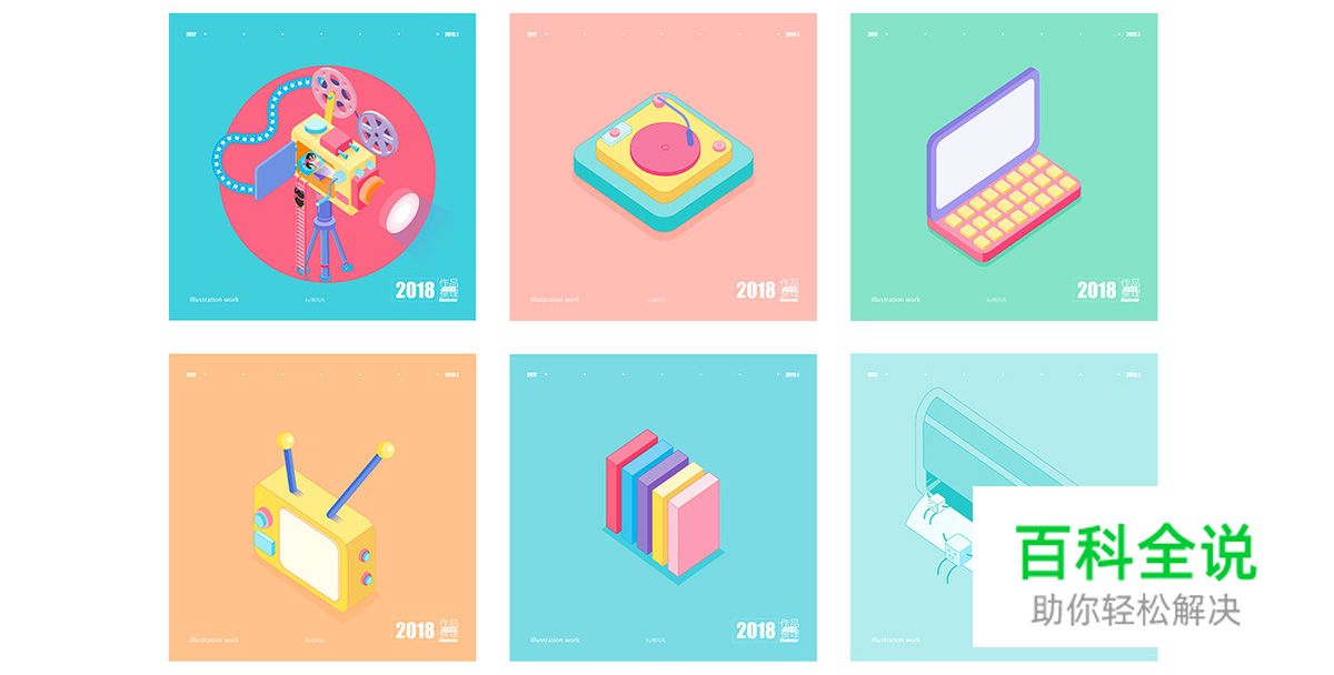 佳作欣赏：南风风2018年插画作品集